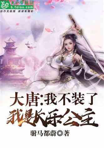 公主的时尚风