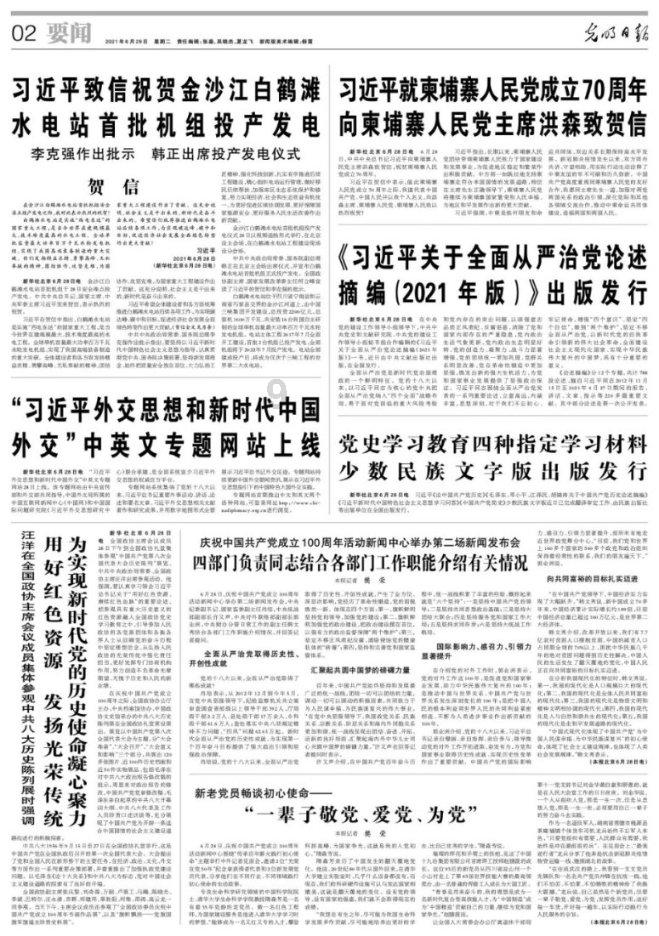 且末县第三届农牧民群众国家通用语言文字演讲选拔赛如火如荼